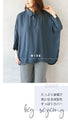 A loose dolman blouse for adults in dull blue