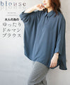 A loose dolman blouse for adults in dull blue