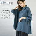 A loose dolman blouse for adults in dull blue