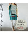 A tunic with a mix of eye-catching patterns and ribbing. Make exciting eye-catching patterns more accessible in 