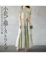 Tiered maxi dress with floral stripes 