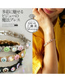 A colorful and magical bejeweled bracelet