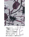 つつましくでも華やかに
