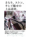 つつましくでも華やかに