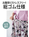 つつましくでも華やかに