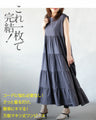 A tiered dress in subtle colors that will make adults' hearts flutter
