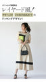 A vivid and cute docking dress for adults