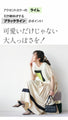 A vivid and cute docking dress for adults
