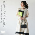 A vivid and cute docking dress for adults