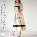 A vivid and cute docking dress for adults