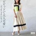 A vivid and cute docking dress for adults
