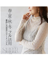Maximum versatility, make full use of spring, summer, autumn and winter