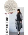 Maximum versatility, make full use of spring, summer, autumn and winter