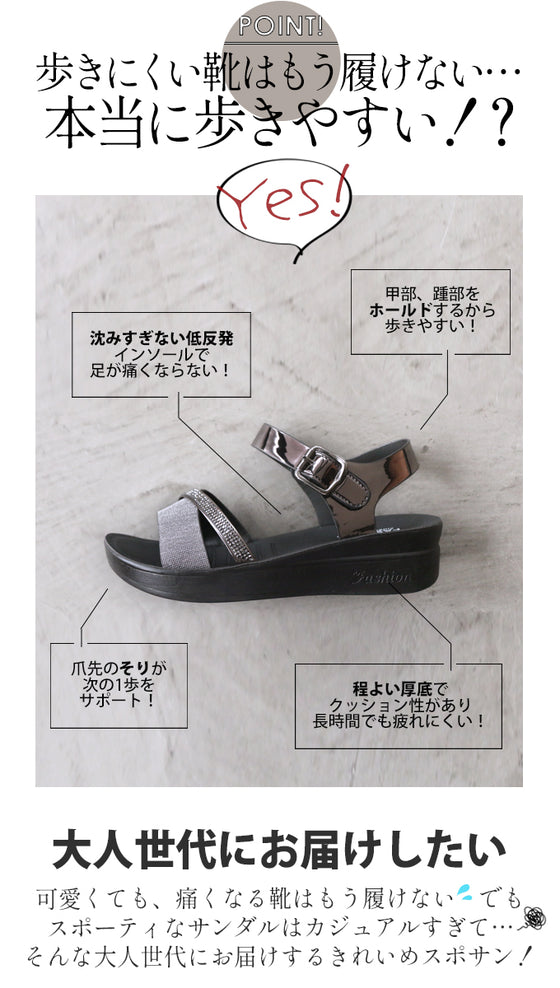 [Outlet item, no returns or exchanges] Sparkling cloth makes sports sandals look so stylish