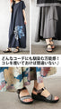 [Outlet item, no returns or exchanges] Sparkling cloth makes sports sandals look so stylish