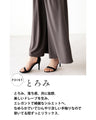 テロンとした質感。ワイドパンツ。