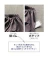 テロンとした質感。ワイドパンツ。