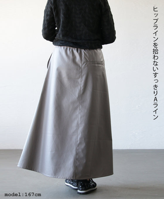 【アウトレット返品交換不可】ワンランク上のオシャレへ フェイクレザーAラインスカート