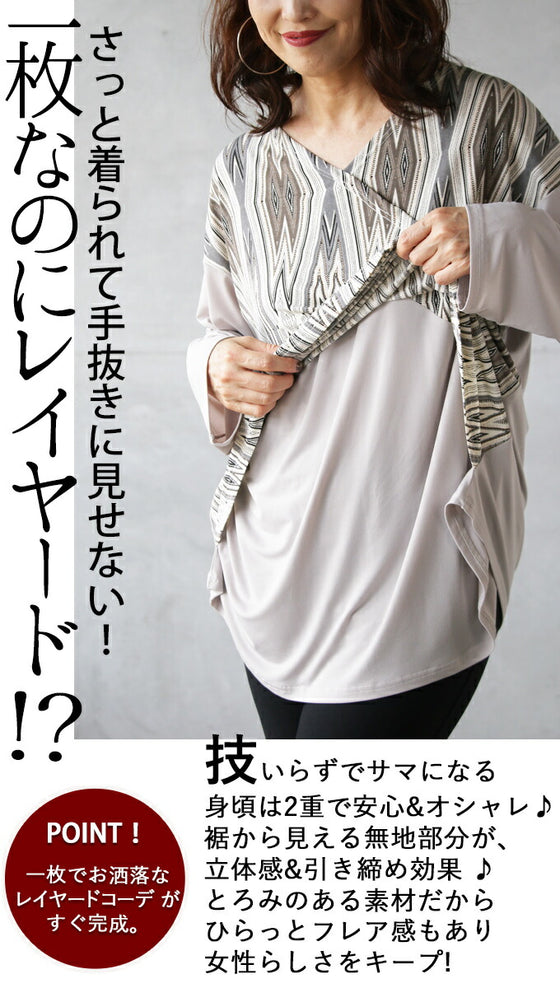 着るだけ大人の抜け感