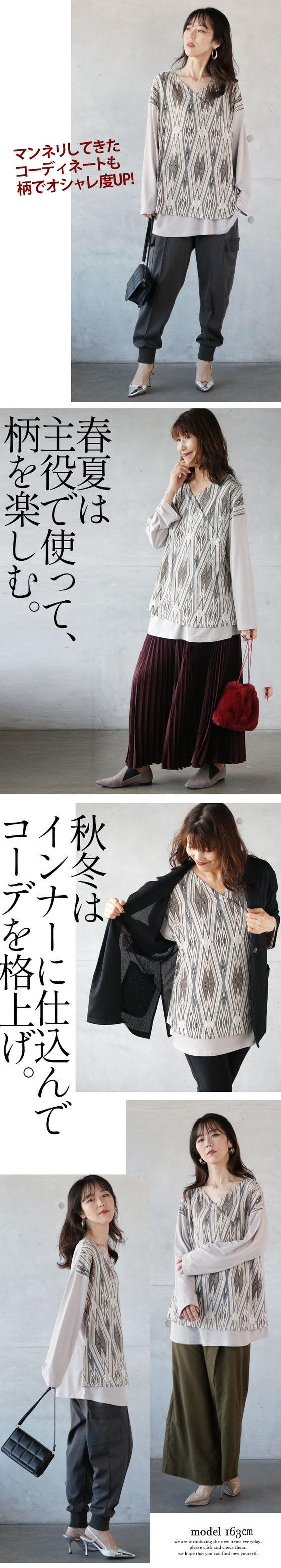 着るだけ大人の抜け感