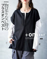 A plus-on vest for when you need more