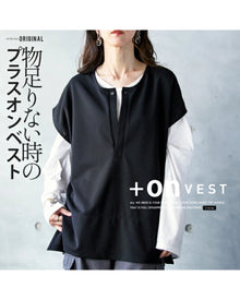  A plus-on vest for when you need more