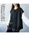 A plus-on vest for when you need more