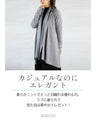 A knit cardigan with a casual yet elegant look, studded with jewels