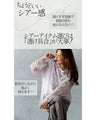 A soft marble sheer top that adults can enjoy