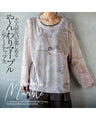 A soft marble sheer top that adults can enjoy