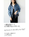 Gジャンとパーカーのドッキングアウター