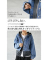 Gジャンとパーカーのドッキングアウター