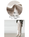 風合い溢れるスエードタッチパンツ
