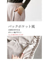 風合い溢れるスエードタッチパンツ