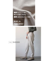 風合い溢れるスエードタッチパンツ
