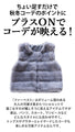 A warm fur vest that will liven up the seasonal mood