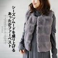 A warm fur vest that will liven up the seasonal mood