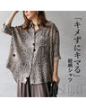 A stylish all-over print shirt