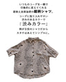 A stylish all-over print shirt