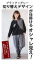 A loose, edgy two-tone top