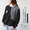 A loose, edgy two-tone top