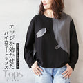 A loose, edgy two-tone top