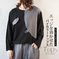 A loose, edgy two-tone top