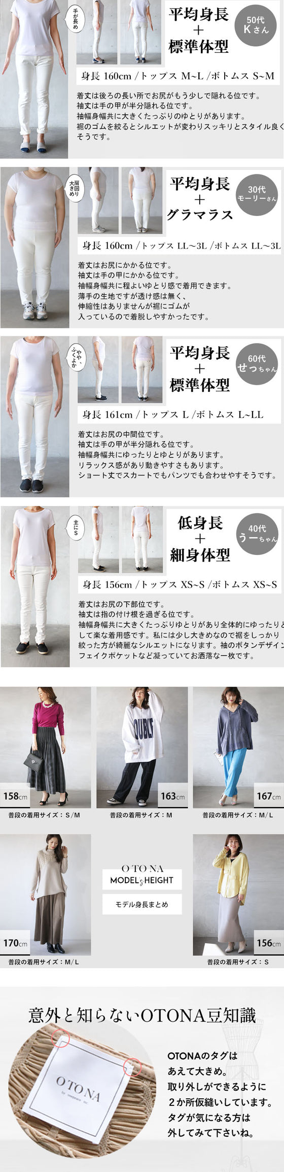 ゆったりエッジを効かせたバイカラートップス