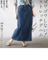 ゴワゴワしない！ ストレッチデニム