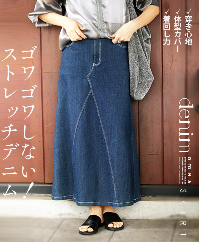 ココデニム　デニム保存袋無し ゴワゴワしない！ ストレッチデニム – ONE PEACE ONLINE