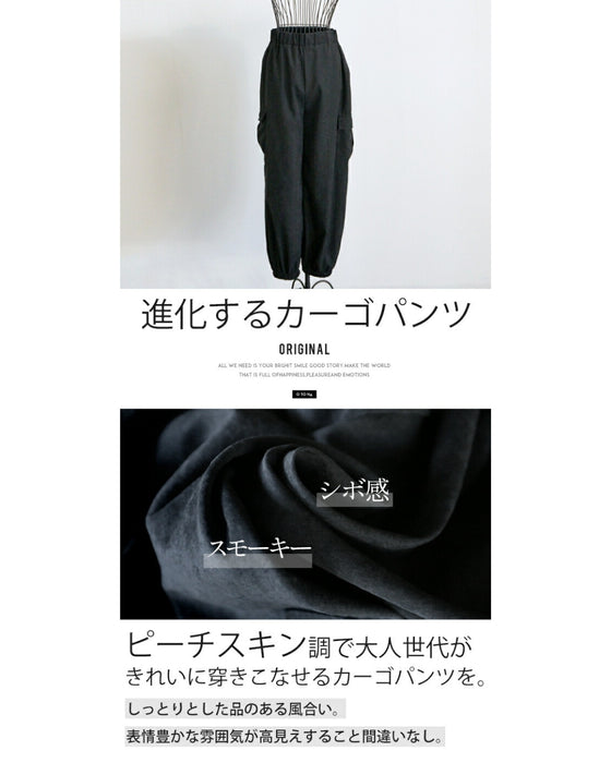 一線を画す 大人のマットな艶カーゴパンツ