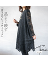 A classy and striking lace tunic