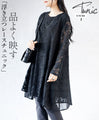 A classy and striking lace tunic