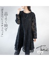 A classy and striking lace tunic